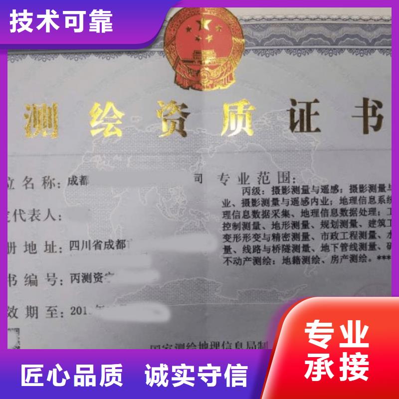 港航设备安装及水上交管工程专业承包资质(京城集团)