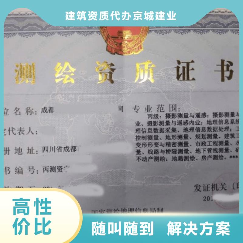 建筑资质_建筑总承包资质一级升特级售后保障