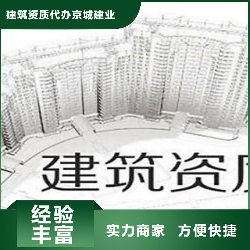 建筑资质,【建筑资质升级】放心之选