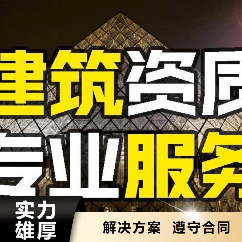 【建筑资质建筑资质升级高性价比】