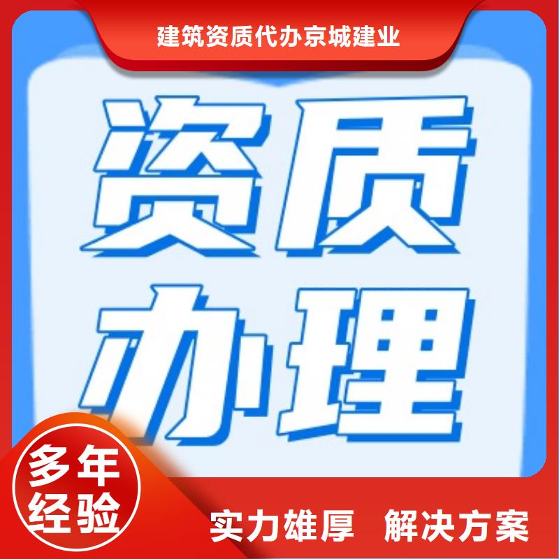 建筑资质建筑资质升级技术成熟