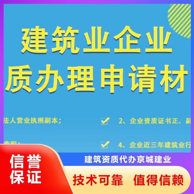 建筑资质,【劳务资质】专业品质