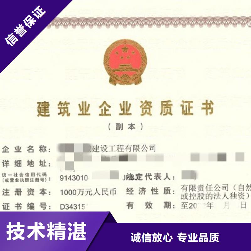 建筑资质施工总承包资质实力强有保证