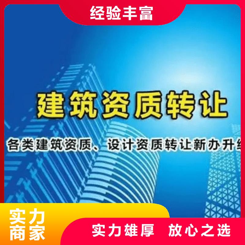 辽宁通信工程施工总承包资质升级一级升特级京诚集团