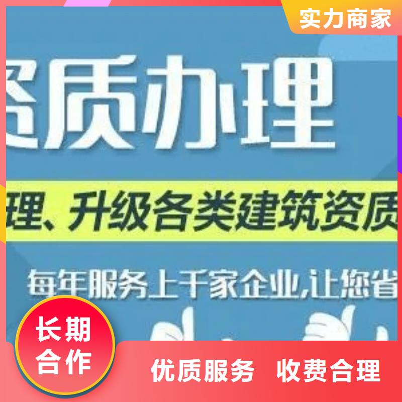 【建筑资质,建筑总承包资质一级升特级质优价廉】