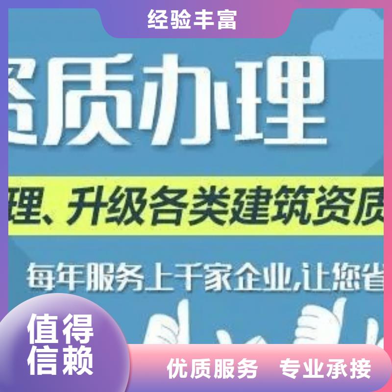 建筑资质承装修试资质专业可靠