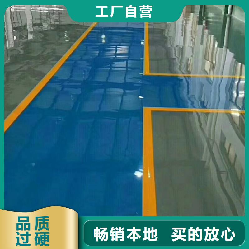 【环氧自流平】防静电环氧地坪漆价格实惠工厂直供