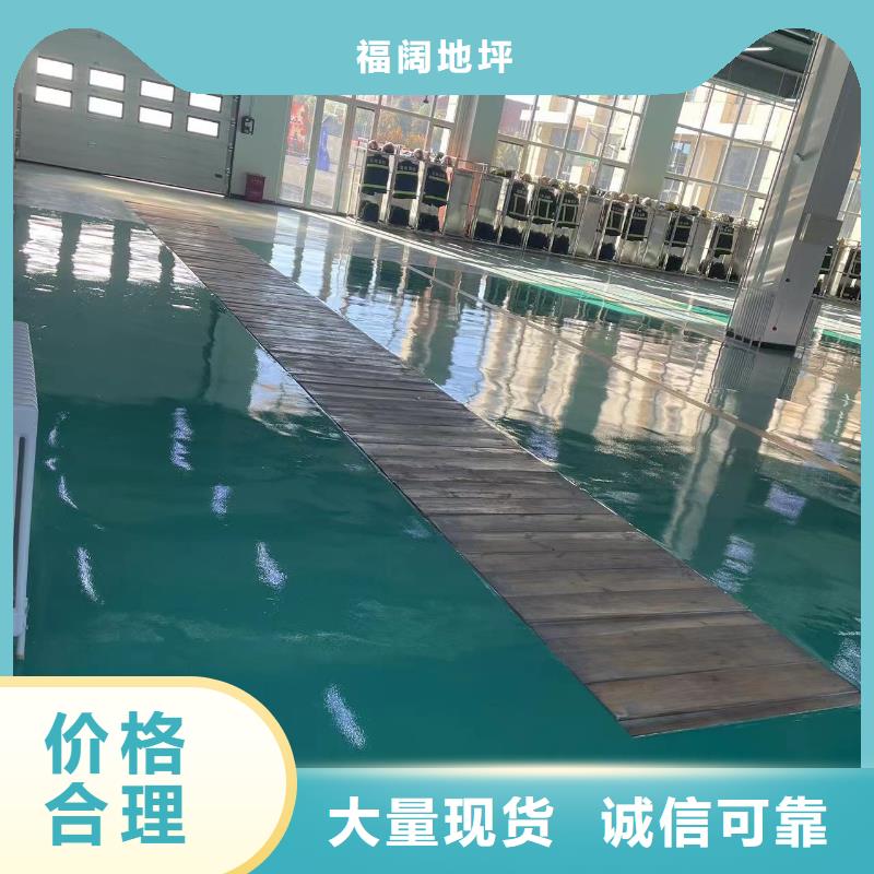 王庆坨车库地面做地坪漆施工工艺