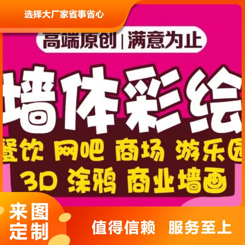 墙绘彩绘手绘墙画壁画文化墙彩绘户外墙绘3D墙画墙面手绘墙体彩绘