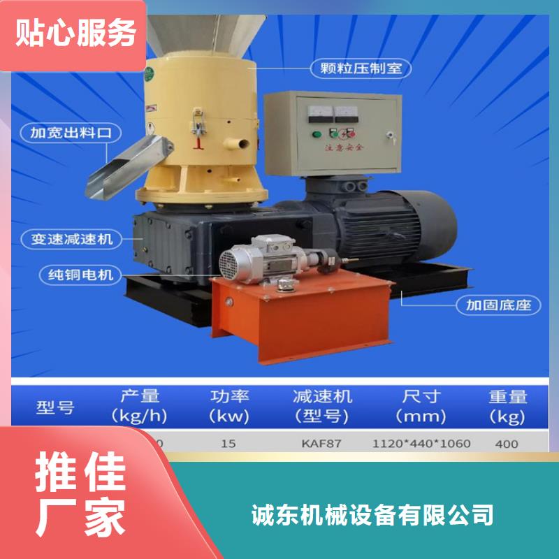 回族自治区小型木屑颗粒机制造厂家