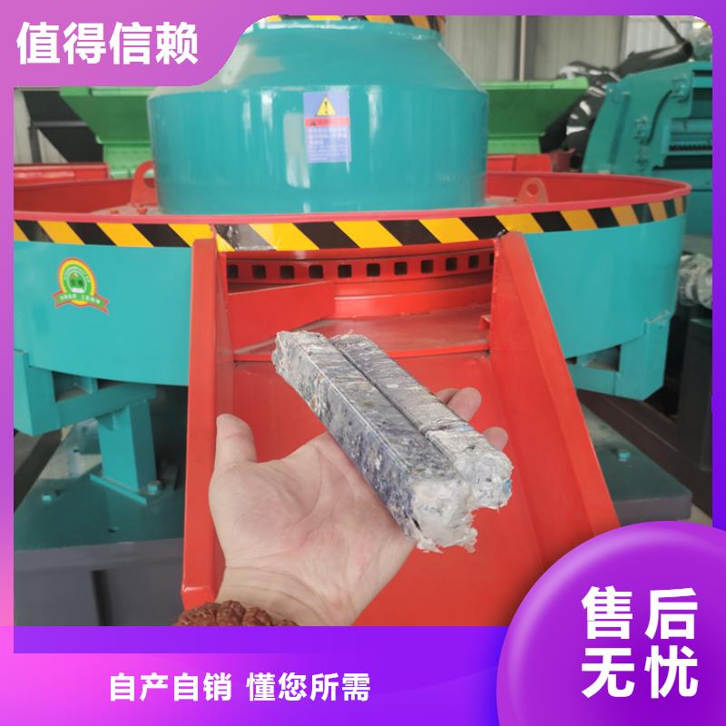 颗粒机金属破碎机专注产品质量与服务