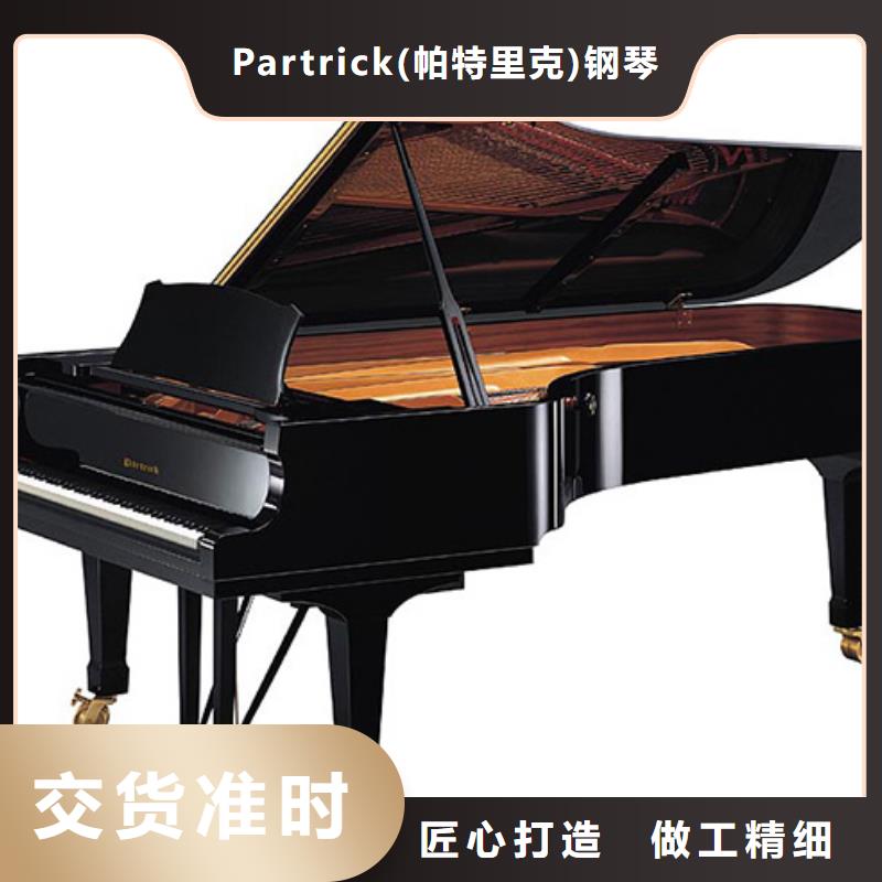 钢琴帕特里克钢琴品牌低价货源