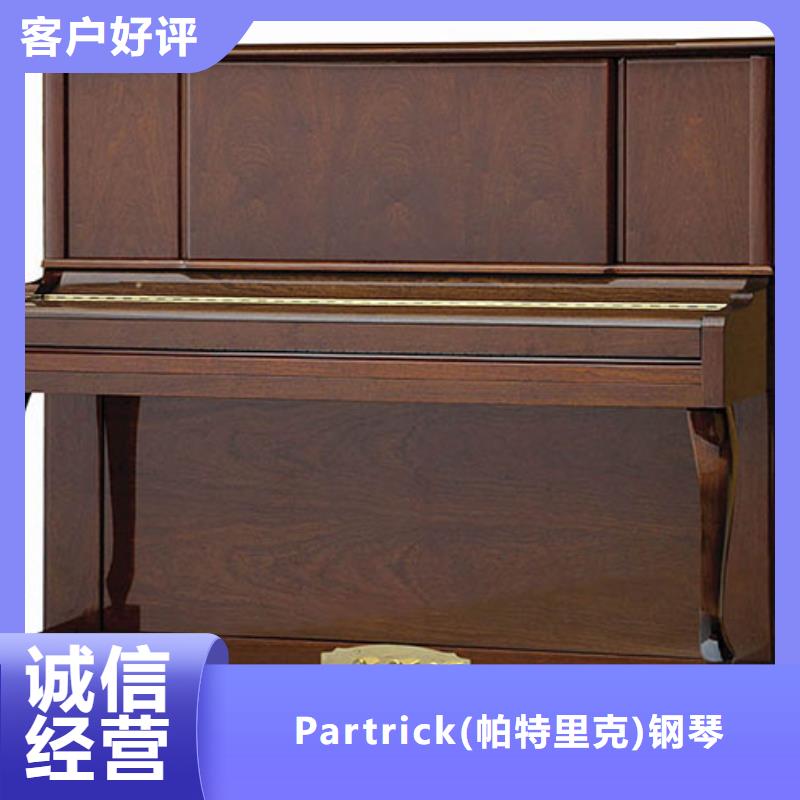 钢琴帕特里克钢琴种类多质量好