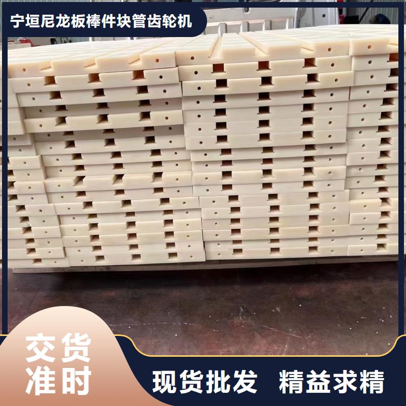 2025新价格##尼龙块厂家##电话咨询