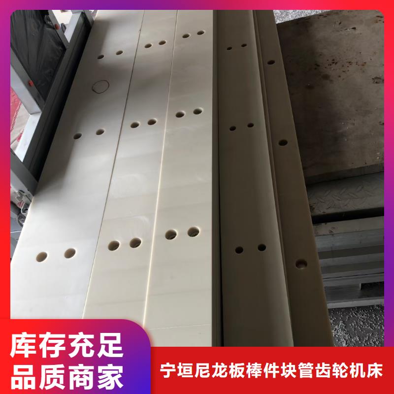 耐磨尼龙板-可货到付款