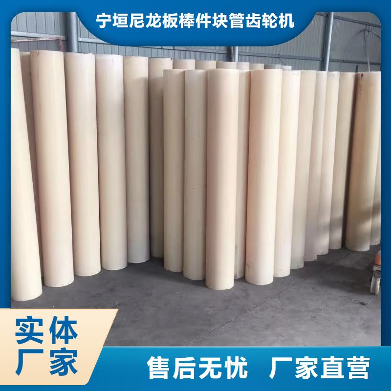 定制尼龙棒的厂家