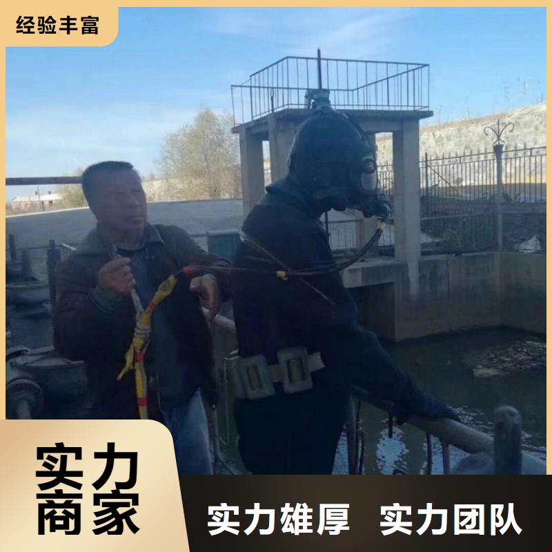 旌德潜水员水下清理上门服务蛟龙潜水