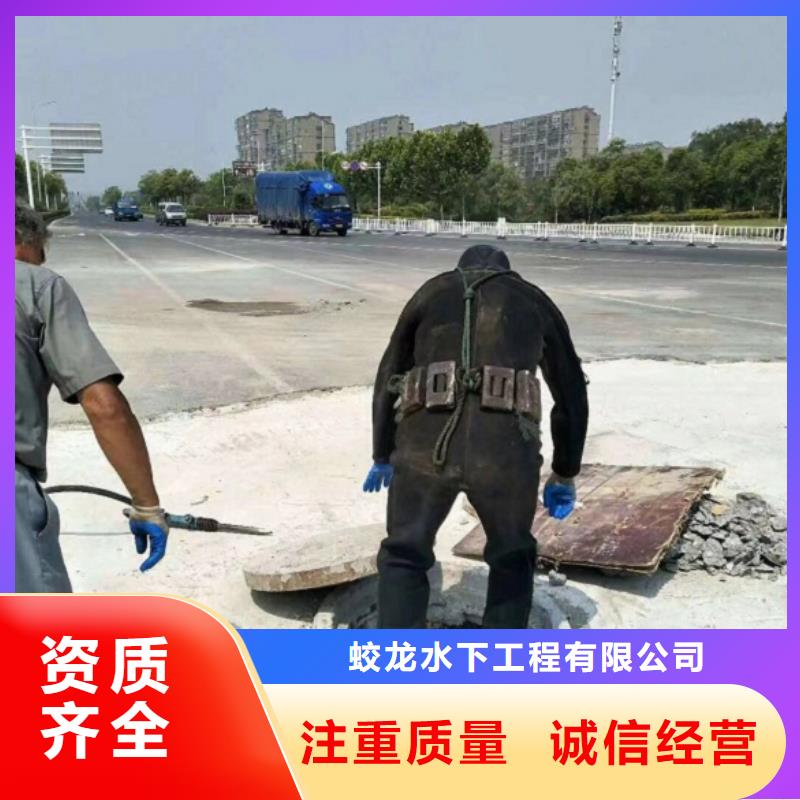 潜水服务公司水下爆破精英团队