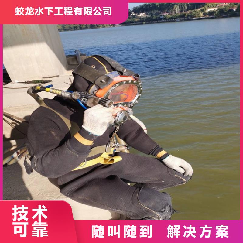 灵璧潜水员污水管道检测服务实力雄厚蛟龙潜水
