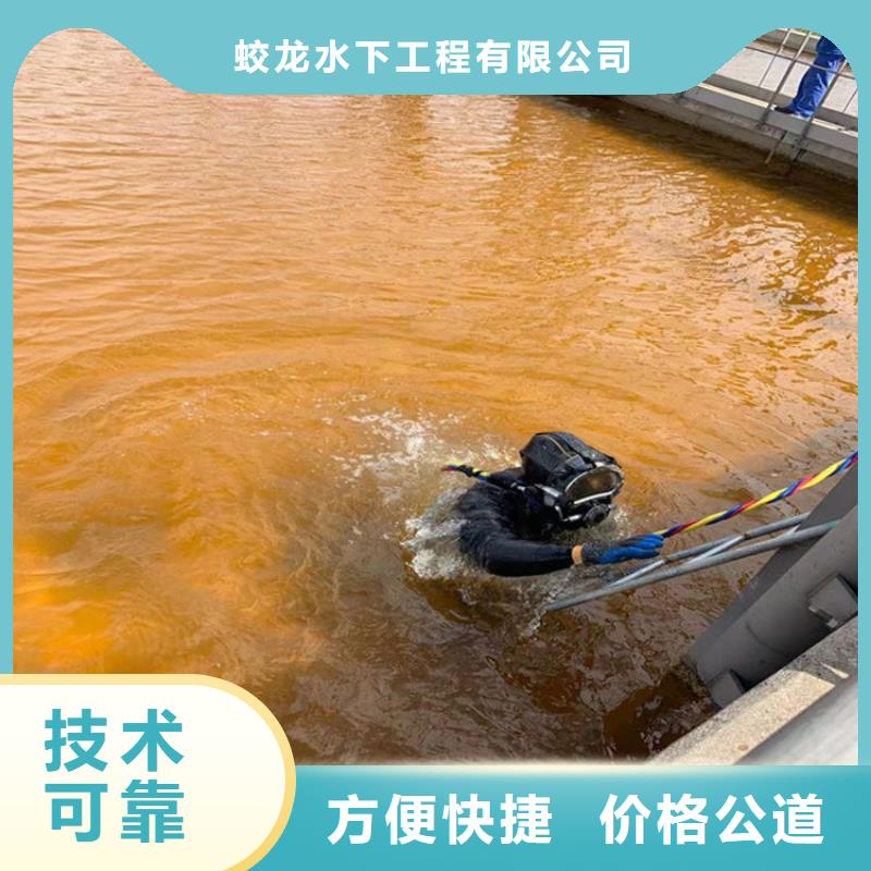 本地潜水员水下施工厂商