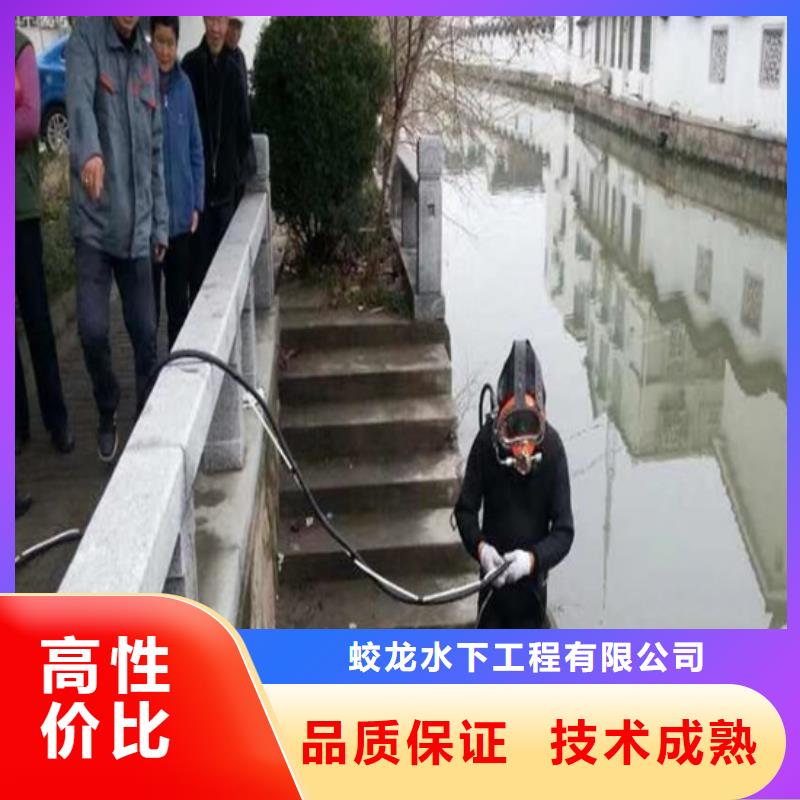 弋江蛙人污水潜水维修值得信赖蛟龙潜水