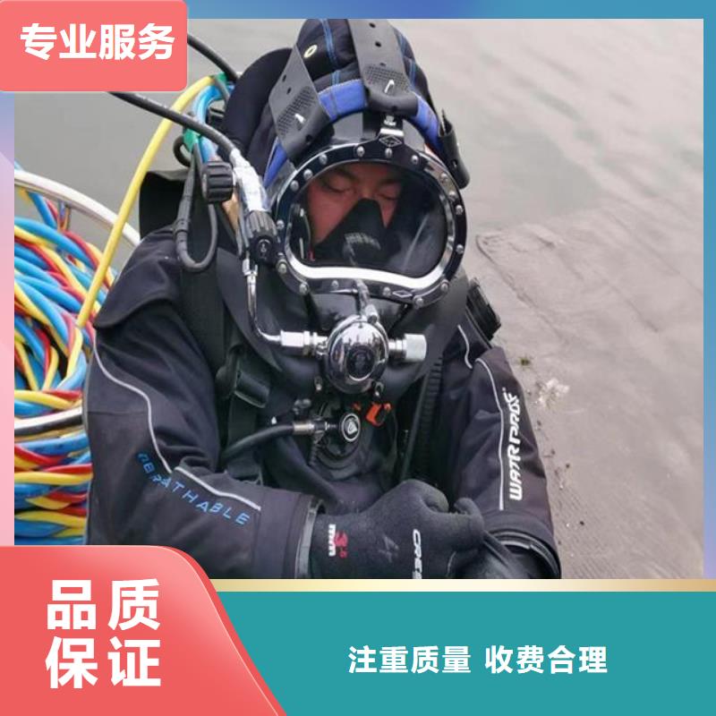 【潜水服务公司,水下检测工程效果满意为止】