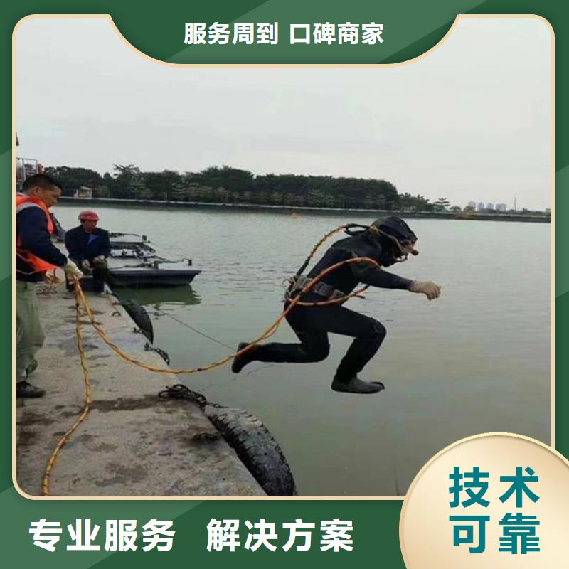 水鬼潜水水下拆除批发_蛟龙水下工程有限公司