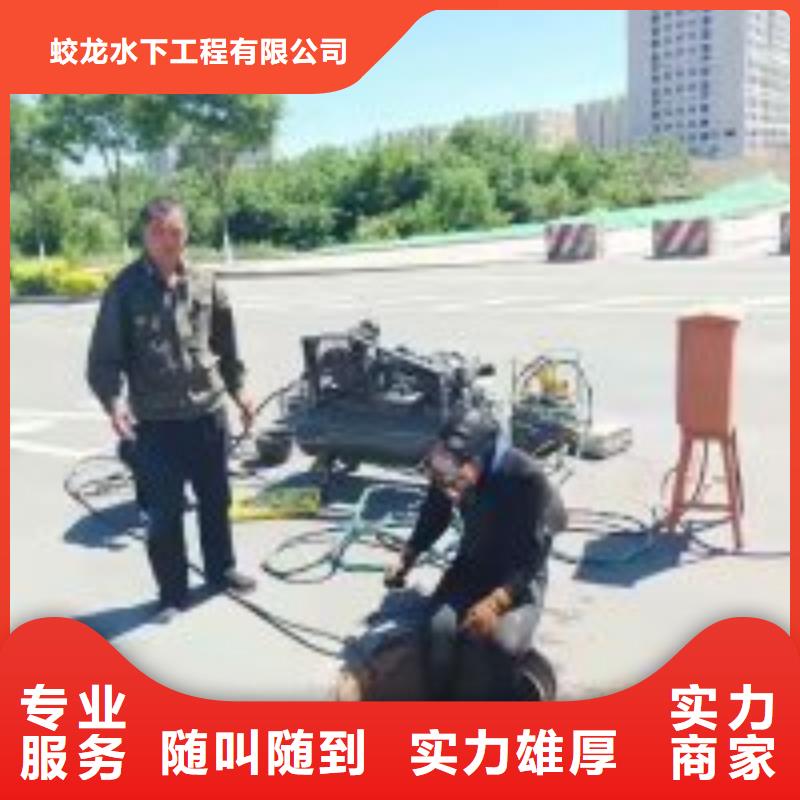 污水管道蛙人水下破洞公司-点击咨询