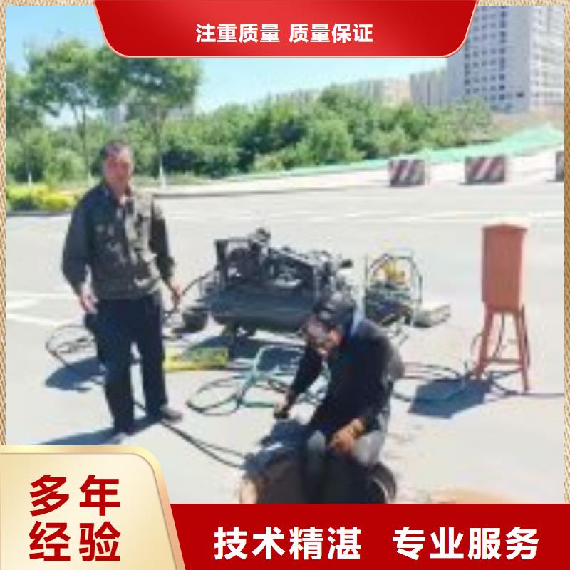 城市管网水下作业公司售后无忧蛟龙潜水