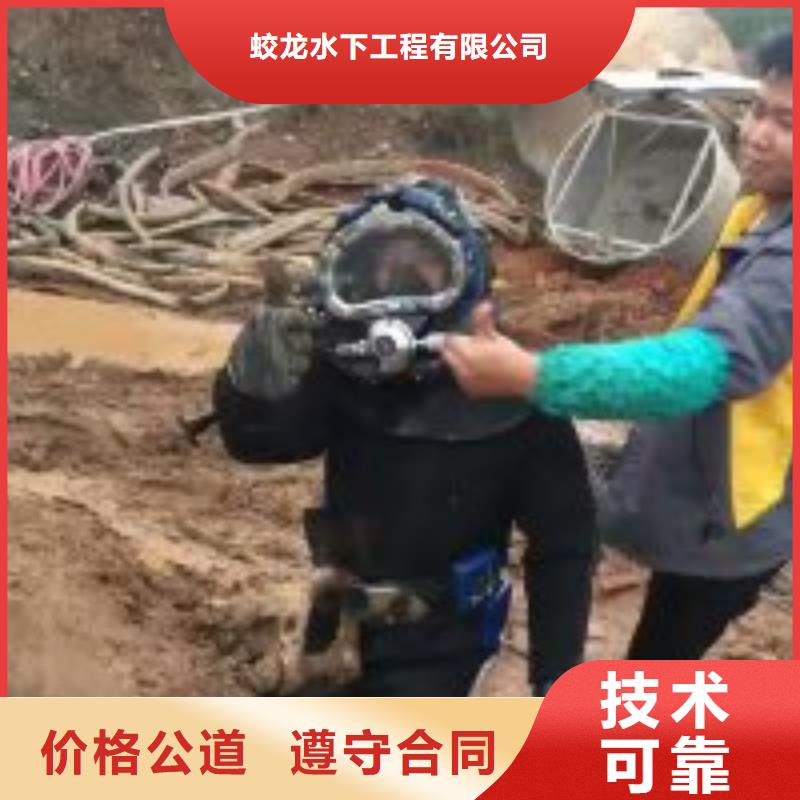 污水管道蛙人水下破洞公司采购