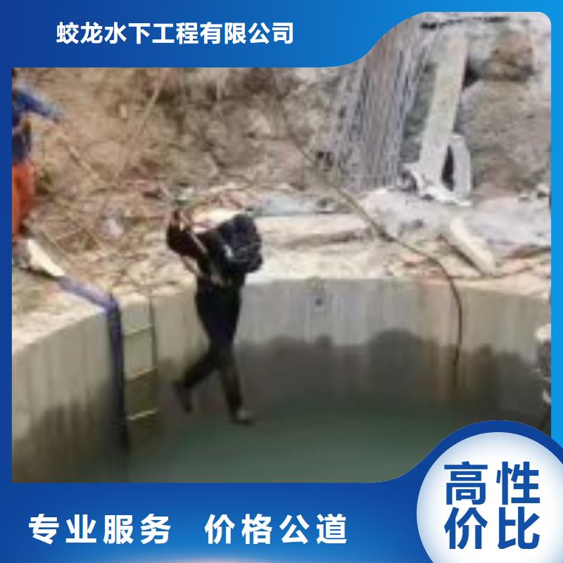 海宁钢筋笼水鬼水下切割公司质量可靠蛟龙潜水