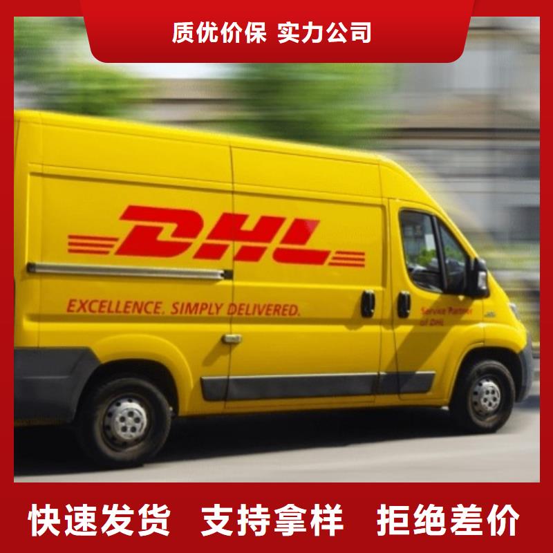 河南【DHL快递】DHL国际快递自有运输车队