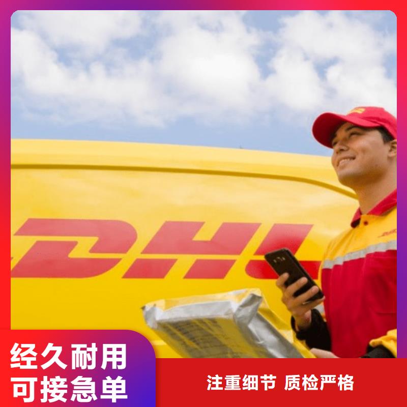 黑龙江DHL快递-DHL快递公司价格透明