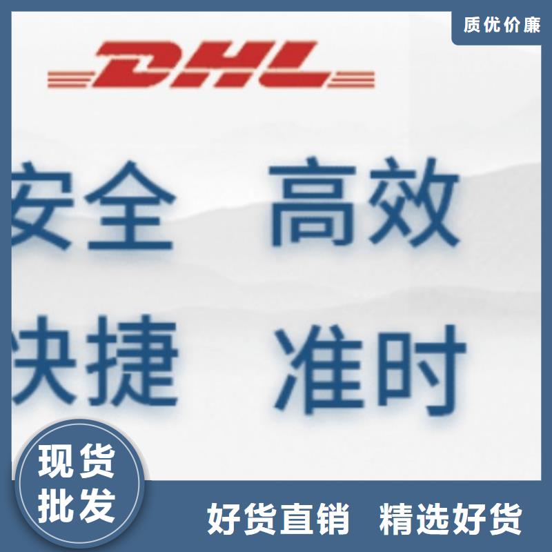 成都dhl查询（最新价格）