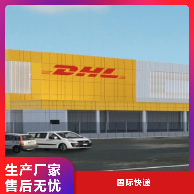 黑龙江DHL快递-DHL快递公司价格透明