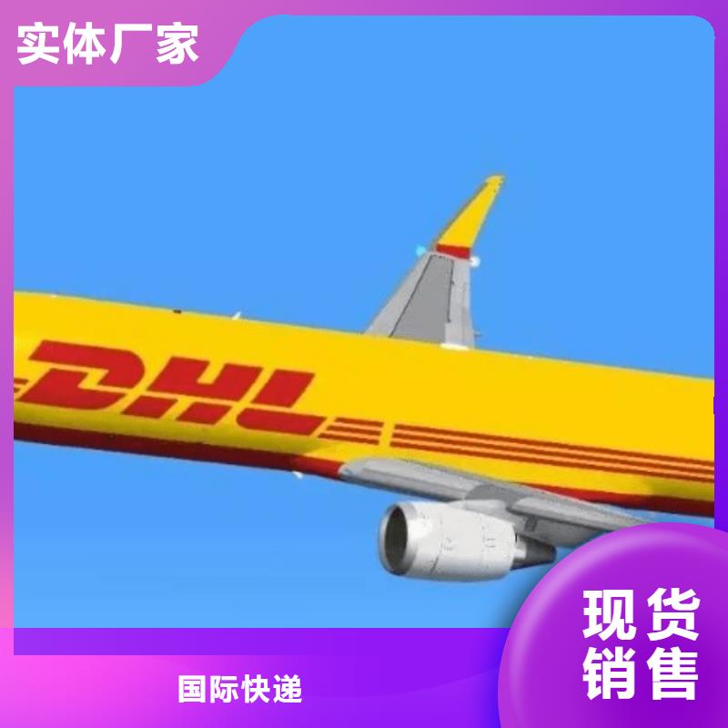 陕西DHL快递_DHL快递公司专线拼车