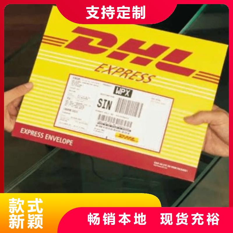 上海dhl快递（2024已更新）