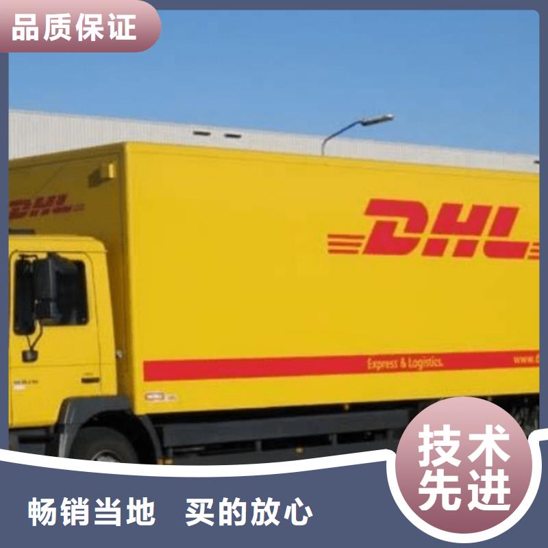 陕西 DHL快递专线拼车