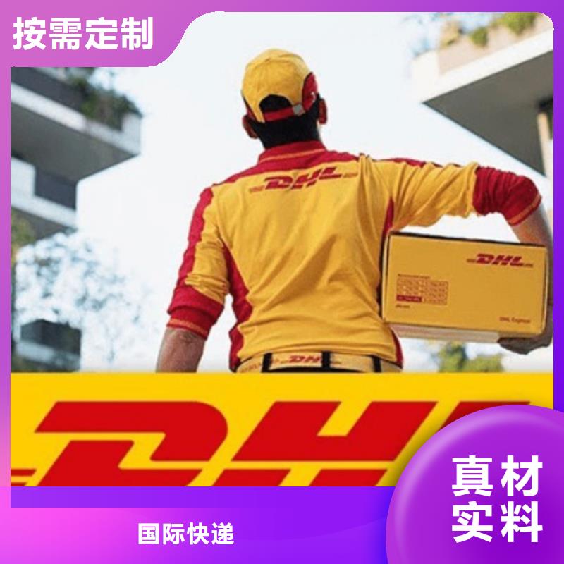 陕西 DHL快递专线拼车