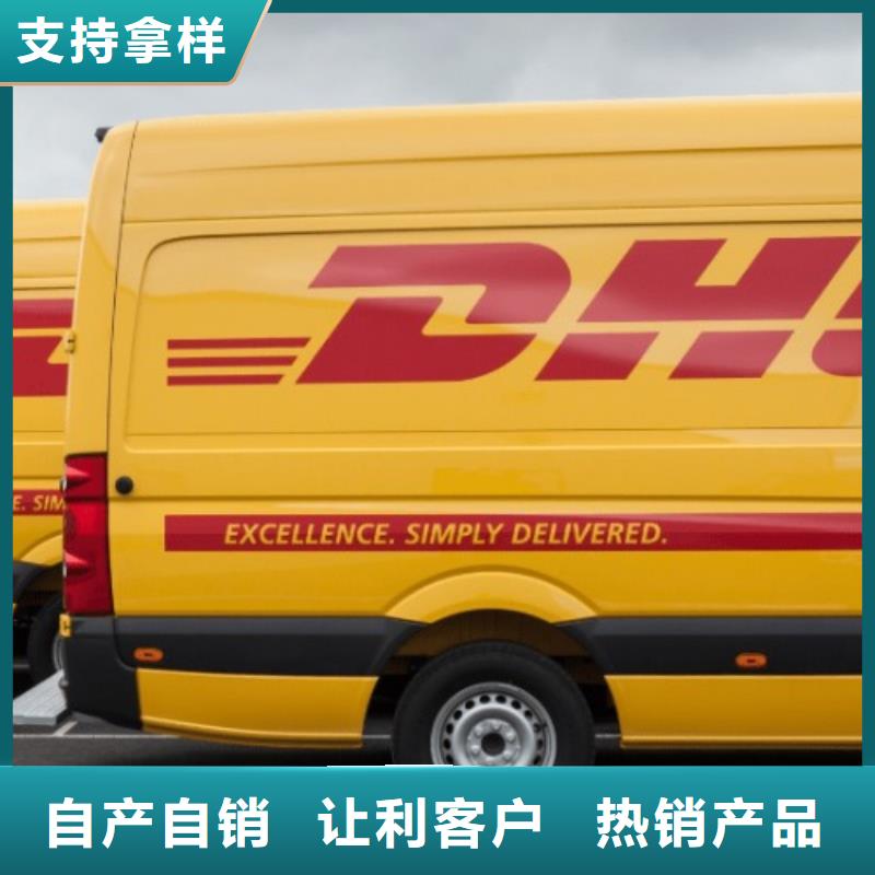 安庆【DHL快递】国际海运提单准时准点
