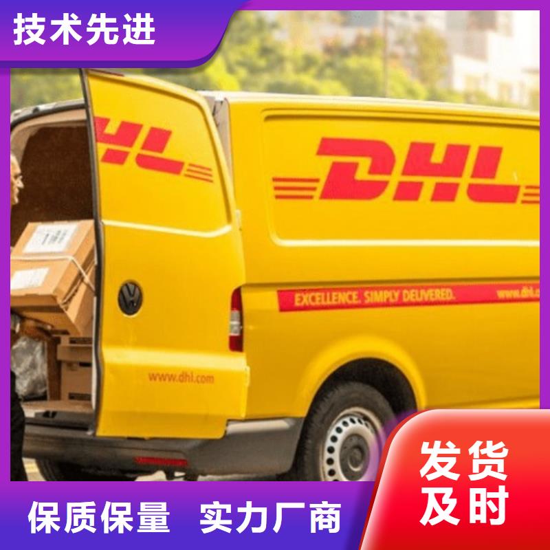 秦皇岛DHL快递上门取件（最新价格）