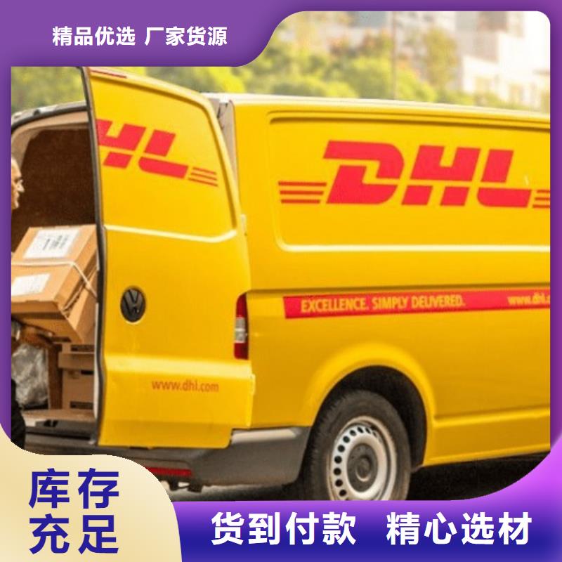 山东DHL快递【UPS国际快递】快速直达