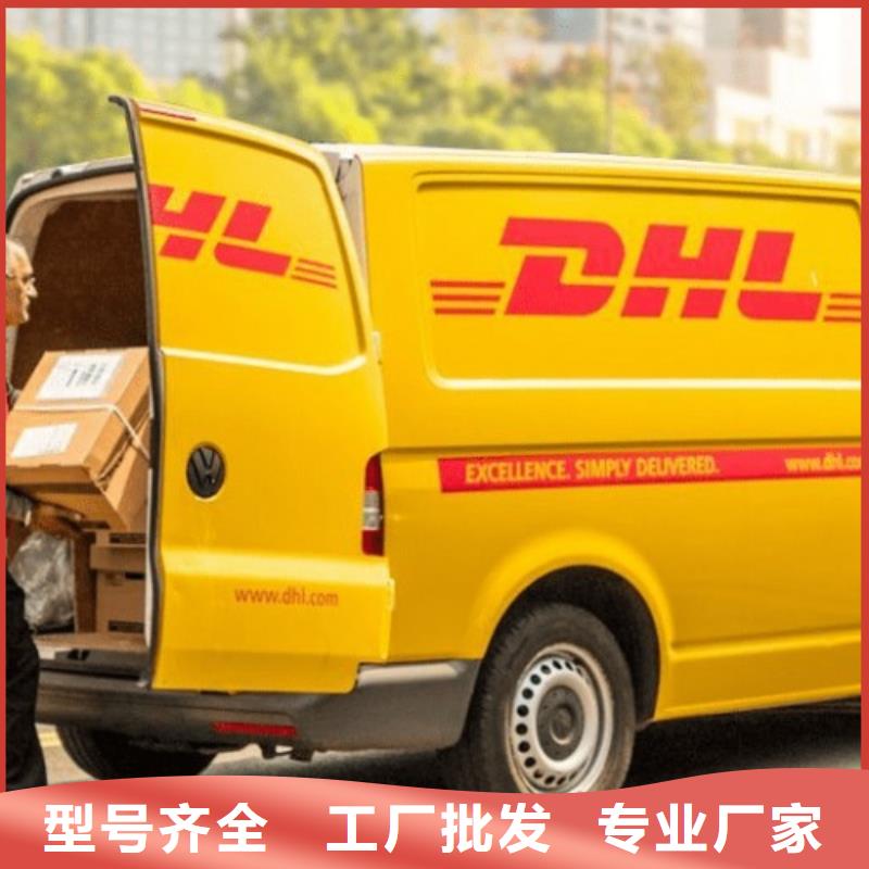天津轿车运输《国际快递》 DHL快递整车优惠