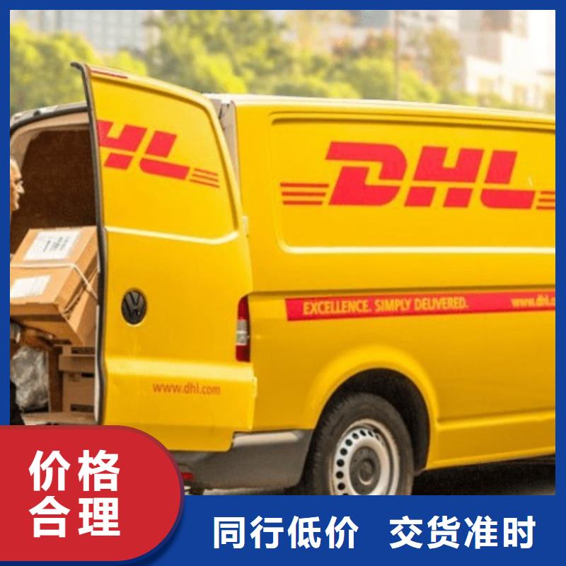安庆DHL快递_【WE双清物流包税】专线运输