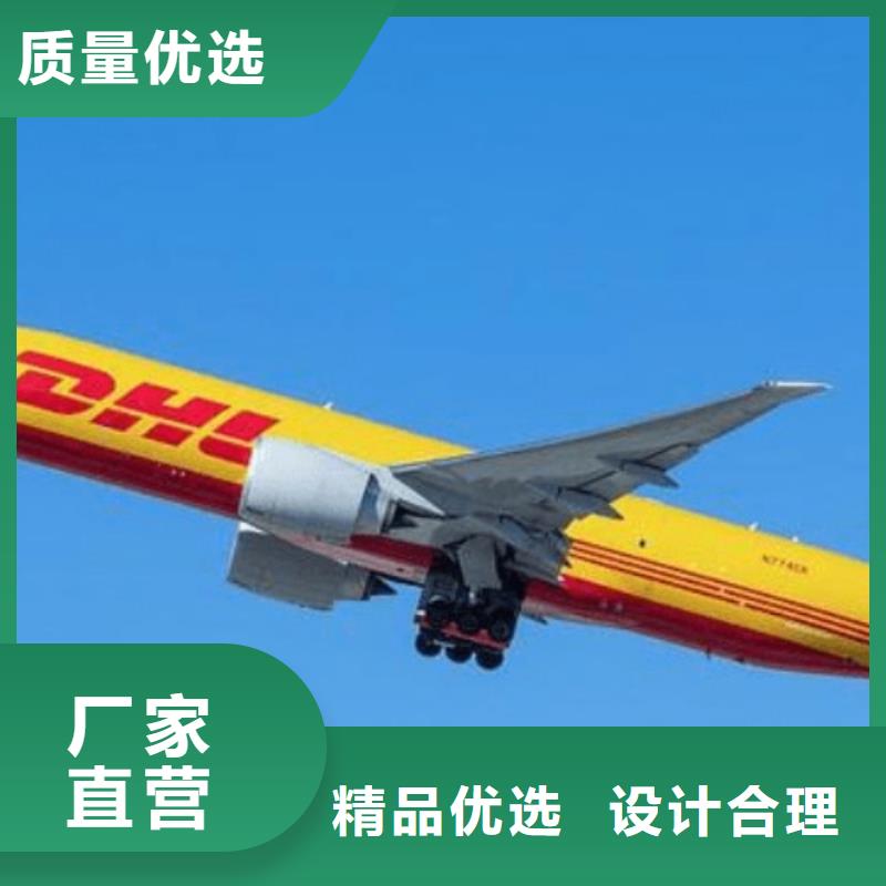 天津订购{国际快递}dhl速递价格一览表「环球首航」