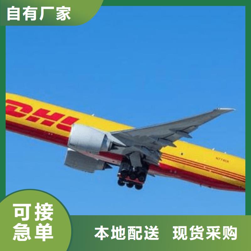 秦皇岛国际快递DHL营业点（环球物流）