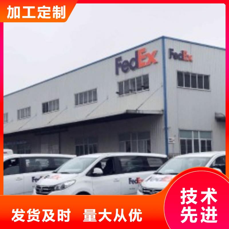 南京fedex取件电话（环球首航）