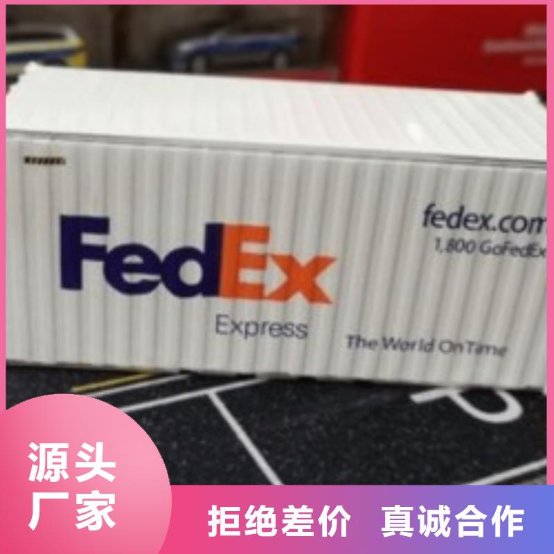 【晋中联邦快递fedex国际快递省钱省心】