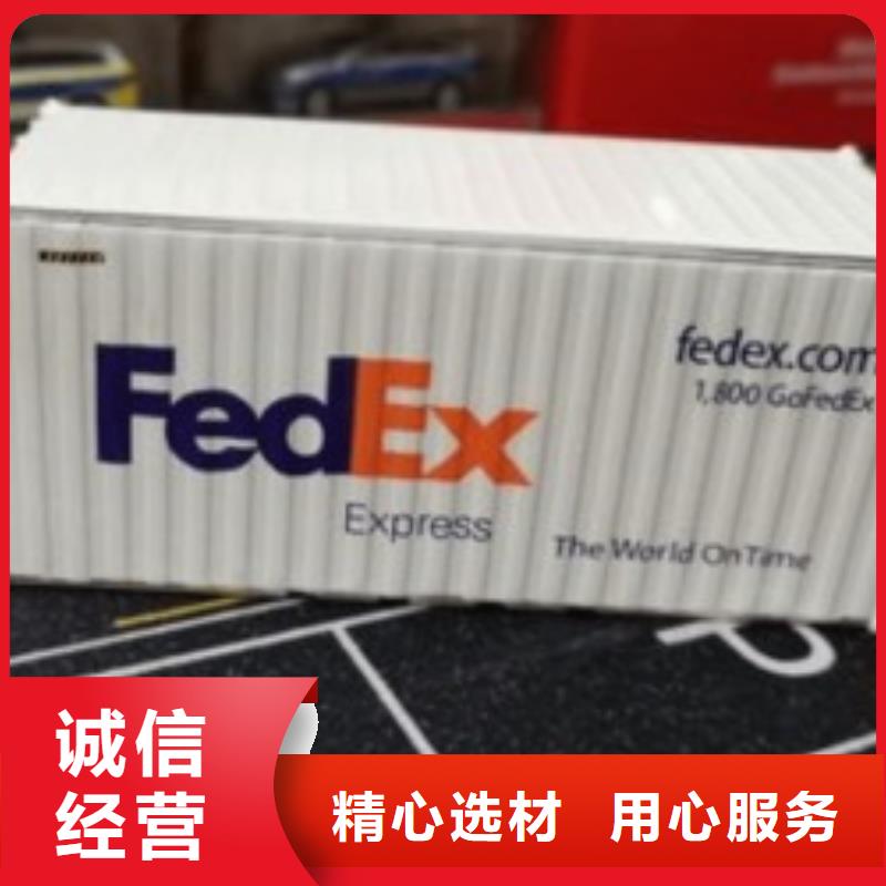 上海fedex速递（最新价格）