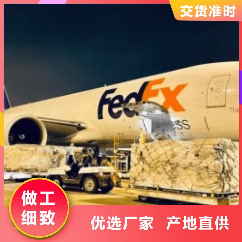 宁波fedex（当日到达）